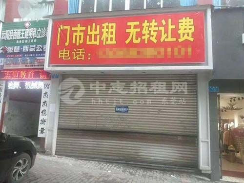 店铺转让费是什么意思 店铺转让为什么要转让费